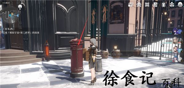 《崩坏：星穹铁道》崇高道德的赞许获取攻略