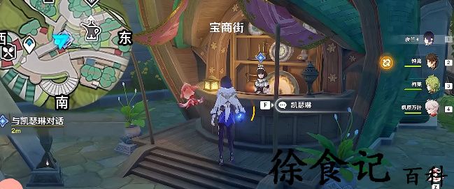 《原神》善恶的赫瓦雷纳其五任务攻略