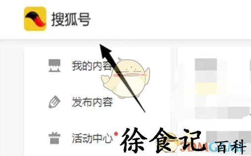 《搜狐视频》播放量查看方法