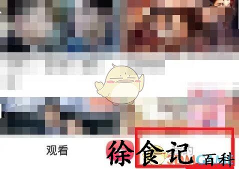 《搜狐视频》扫一扫功能位置