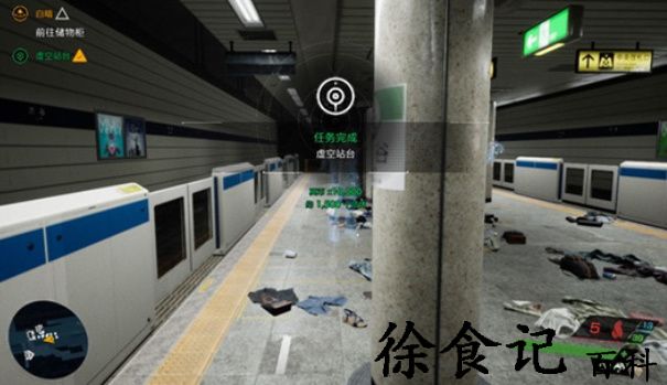 《幽灵线东京》虚空站台支线任务通关攻略