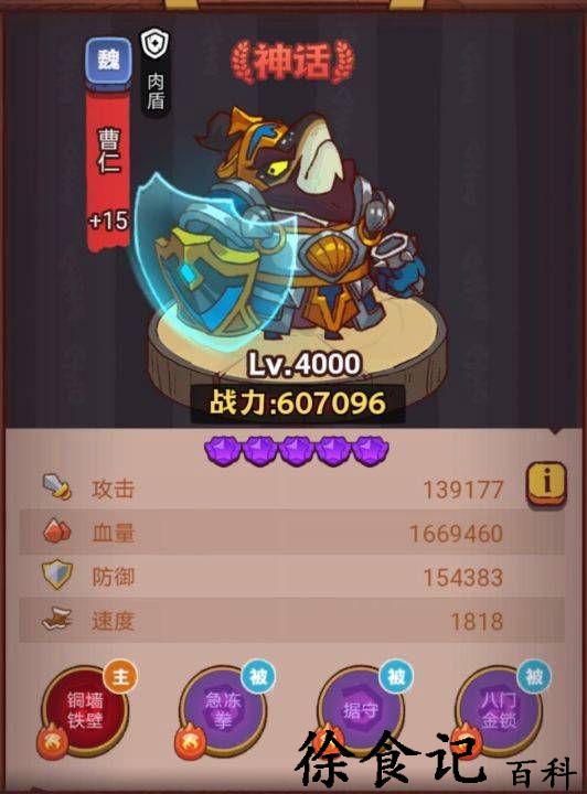 《咸鱼之王》琉璃8塔1-3层攻略
