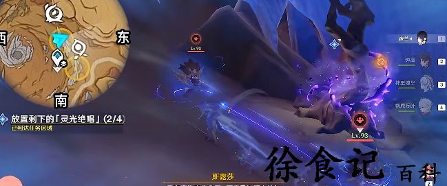 《原神》善恶的赫瓦雷纳其五任务攻略