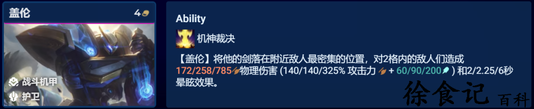 《金铲铲之战》s8.5卓尔不群阵容攻略