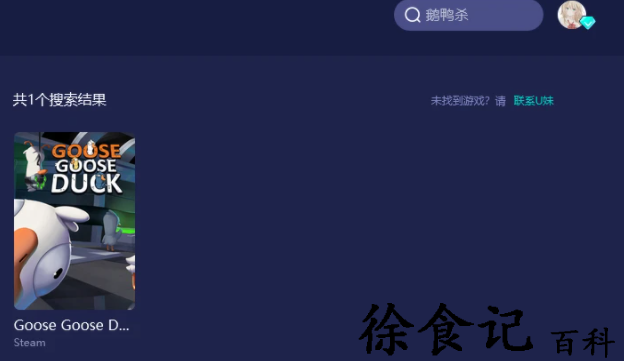 鹅鸭杀注册不了怎么办?鹅鸭杀注册不了注册键是灰的解决方法