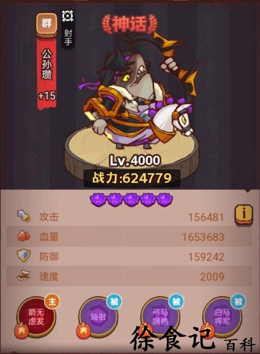 《咸鱼之王》琉璃8塔1-3层攻略