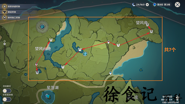《原神》丘丘萨满位置一览