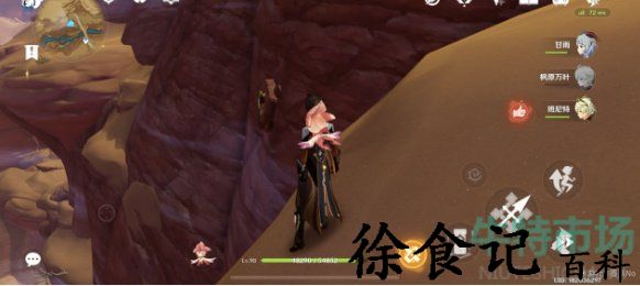 《原神》3.6版本微暗之火忧昙花位置