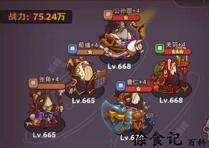 《咸鱼之王》琉璃8塔1-3层攻略