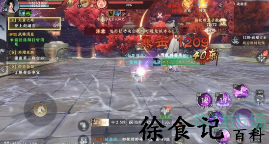 《天龙八部2飞龙战天》珍珑棋局打法攻略