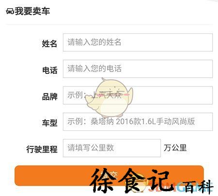 《常熟零距离》发布二手车信息方法