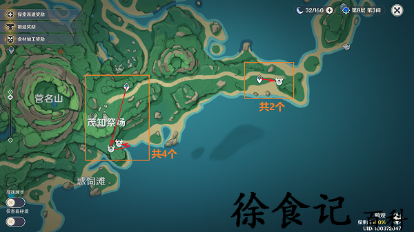 《原神》丘丘萨满位置一览