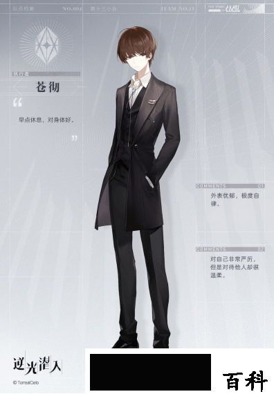 《逆光潜入》角色图鉴汇总