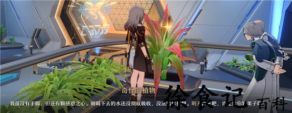 《崩坏：星穹铁道》崇高道德的赞许获取攻略