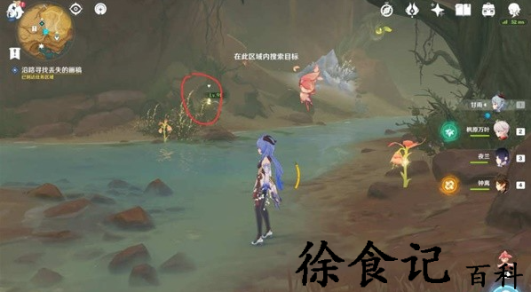 《原神》画家漂流记第二天任务攻略