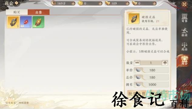《天龙八部2飞龙战天》货币获取方法