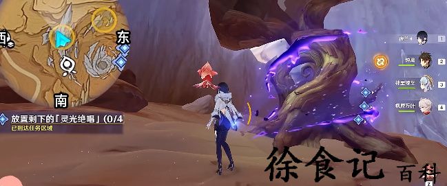 《原神》善恶的赫瓦雷纳其五任务攻略
