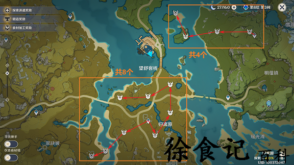 《原神》丘丘萨满位置一览