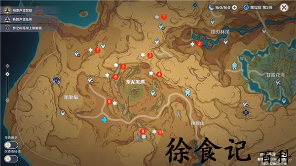 《原神》3.6百灵归巢成就达成攻略