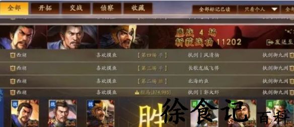 《三国志战略版》暴力速攻吴骑阵容攻略