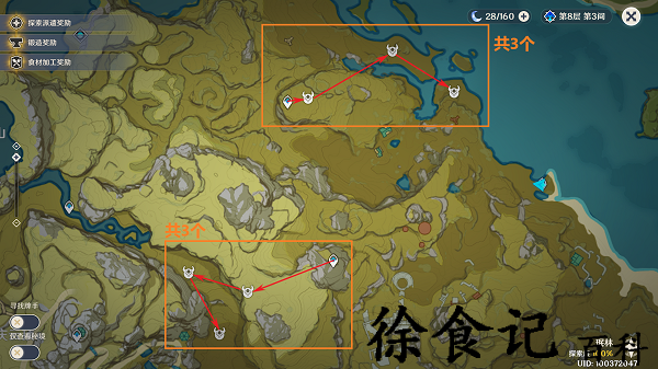 《原神》丘丘萨满位置一览