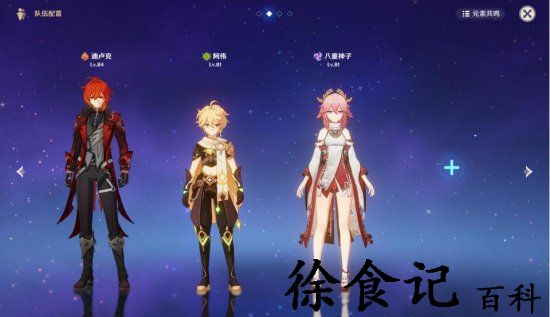 《原神》无相之草隐藏战斗成就汇总