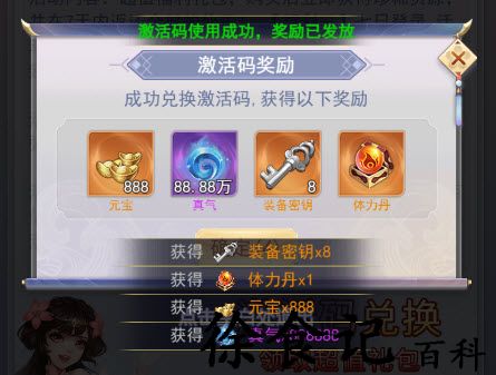 剑雨江湖微信小程序兑换码