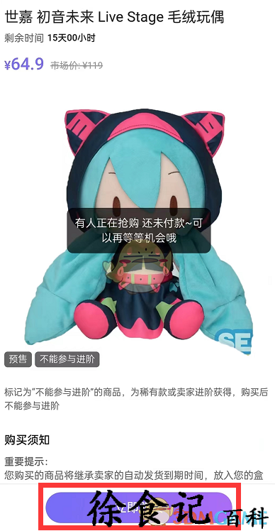 《哔哩哔哩》会员购低价转卖入口