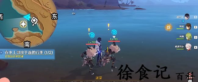 《原神》画家漂流记任务攻略