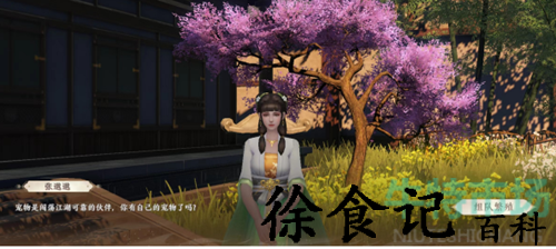 《天龙八部2飞龙战天》宠物组队繁殖方法