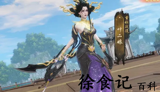 《天龙八部2》燕子坞副本攻略