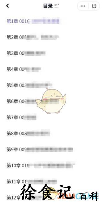《qq阅读》选章节目录方法