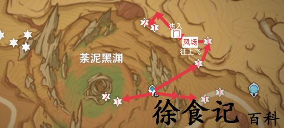 《原神》悼灵花位置一览