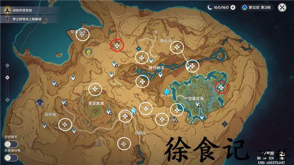 《原神》凝结的晶石位置一览