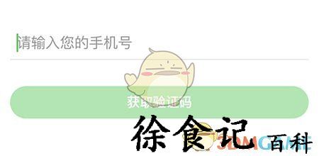 《沪学习》尊享密码方法