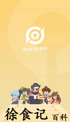 《王者荣耀》个人简历生成方法