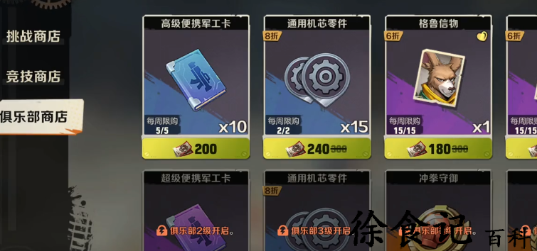 《合金弹头：觉醒》饰品获取攻略