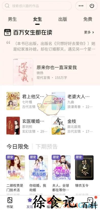 《qq阅读》选章节目录方法