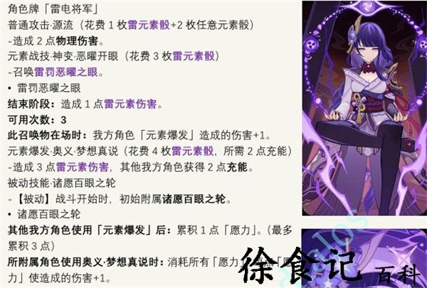 《原神》七圣召唤雷电将军卡*
获取攻略