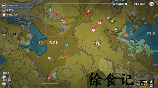 《原神》丘丘萨满位置一览