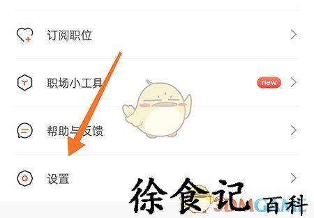 《最佳东方》绑定邮箱方法
