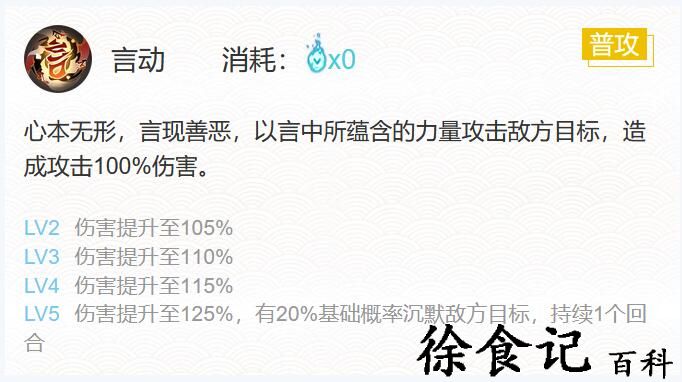 《阴阳师》言灵御魂搭配2023