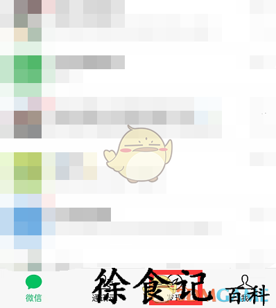《微信》视频号圈子查看方法