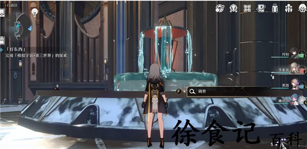 《崩坏：星穹铁道》崇高道德的赞许获取攻略