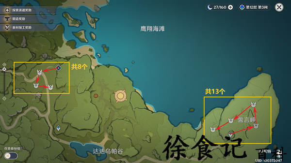 《原神》史莱姆位置一览