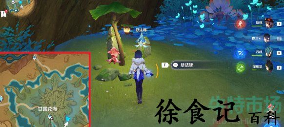 《原神》3.6版本丰饶之海净觉花任务达成攻略