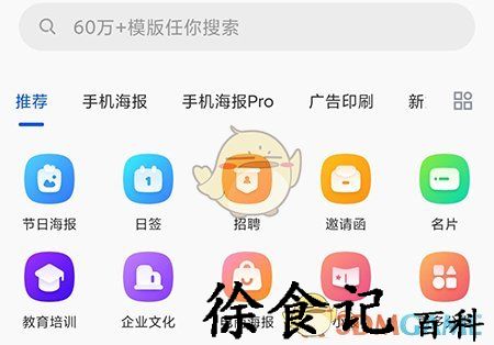 《图司机》下载图片方法