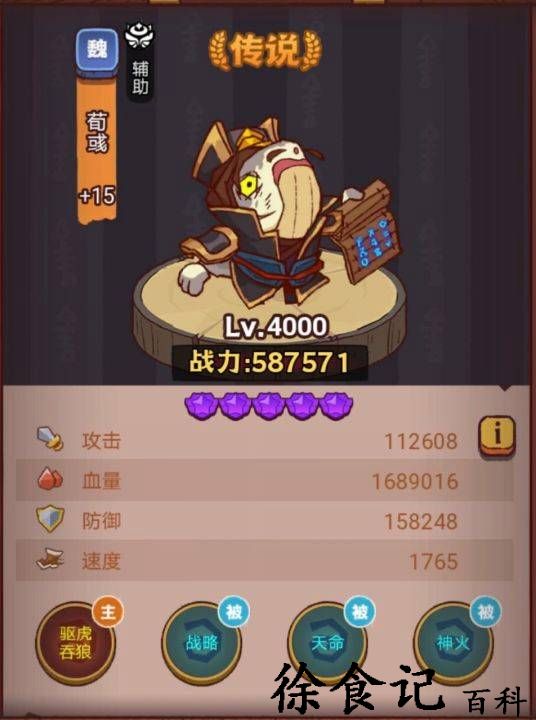 《咸鱼之王》琉璃8塔1-3层攻略