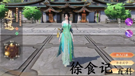 《天龙八部2》逍遥职业介绍