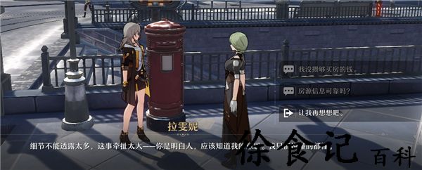 《崩坏：星穹铁道》崇高道德的赞许获取攻略